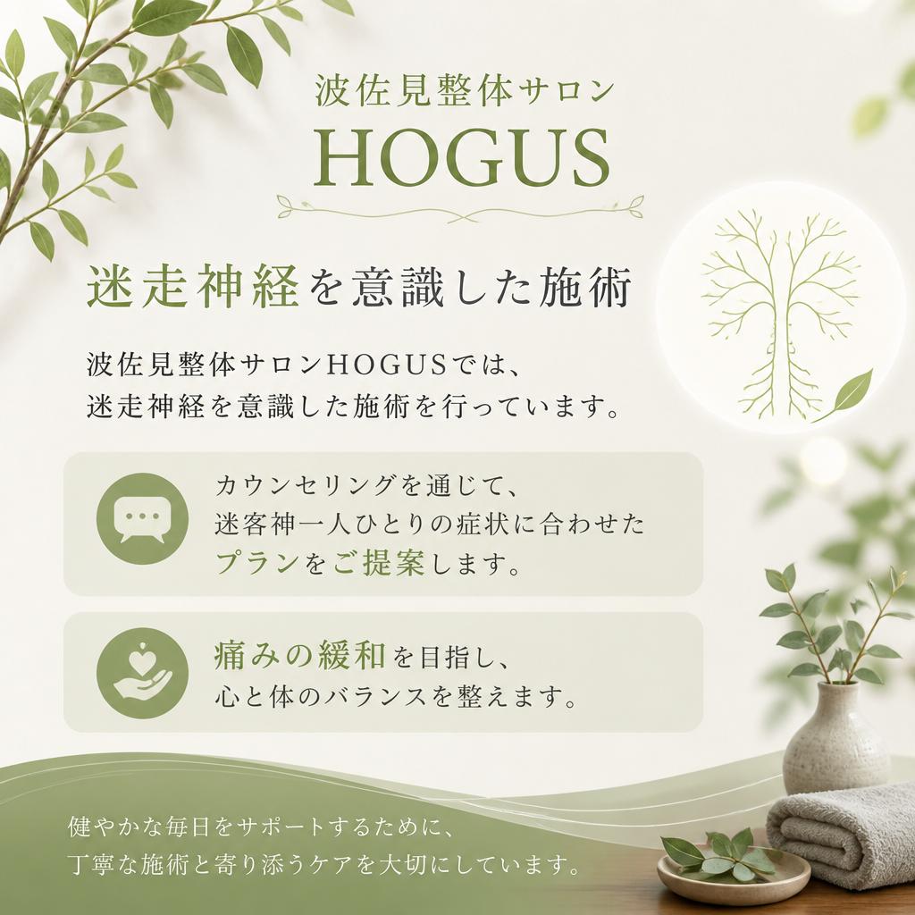 当サロンのアプローチ