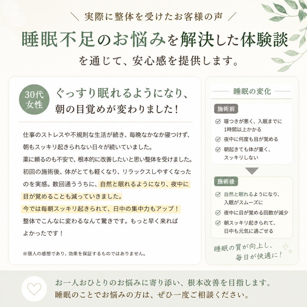 お客様の体験談